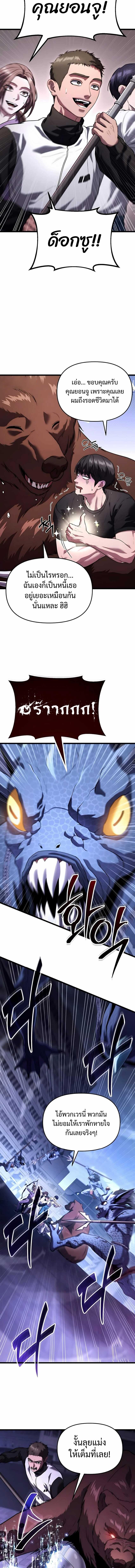 Absolute Person in Every Corner โทษที พื้นที่นี้ห้ามออก! ตอนที่ 37 page 9