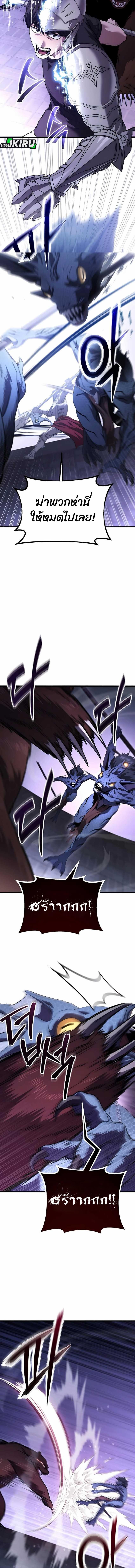 Absolute Person in Every Corner โทษที พื้นที่นี้ห้ามออก! ตอนที่ 37 page 10