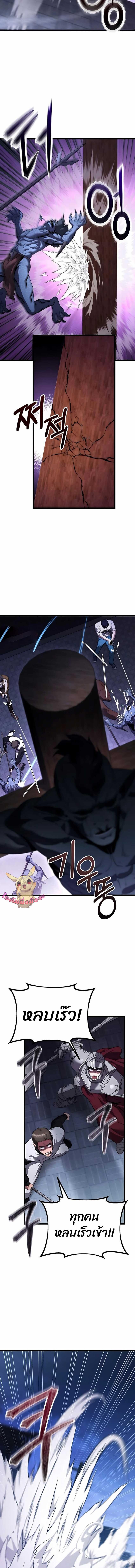 Absolute Person in Every Corner โทษที พื้นที่นี้ห้ามออก! ตอนที่ 37 page 11
