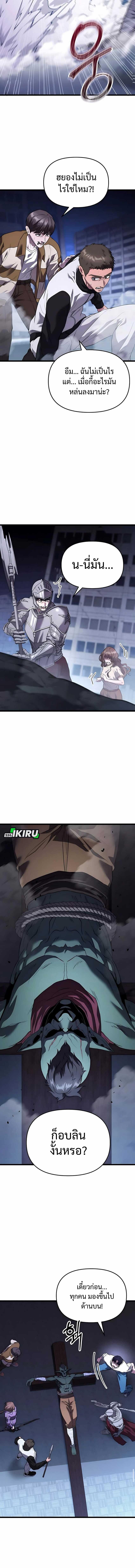 Absolute Person in Every Corner โทษที พื้นที่นี้ห้ามออก! ตอนที่ 37 page 12