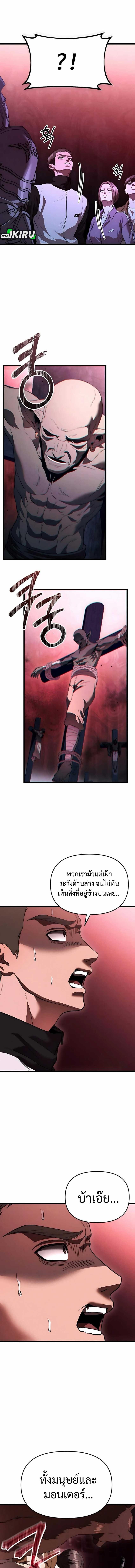 Absolute Person in Every Corner โทษที พื้นที่นี้ห้ามออก! ตอนที่ 37 page 13