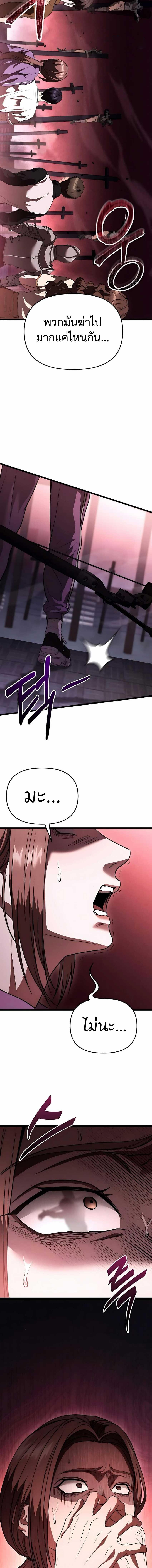 Absolute Person in Every Corner โทษที พื้นที่นี้ห้ามออก! ตอนที่ 37 page 14