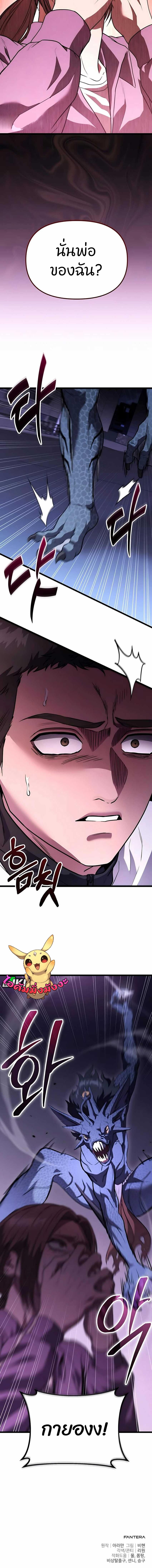 Absolute Person in Every Corner โทษที พื้นที่นี้ห้ามออก! ตอนที่ 37 page 15