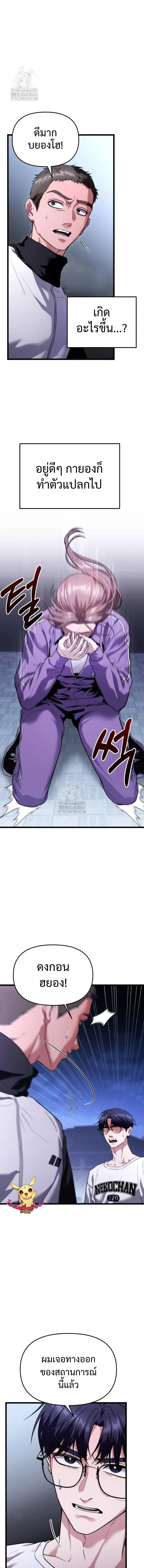 Absolute Person in Every Corner โทษที พื้นที่นี้ห้ามออก! ตอนที่ 38 page 1