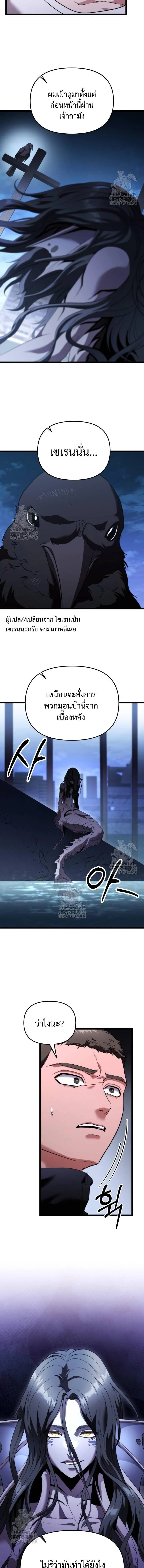 Absolute Person in Every Corner โทษที พื้นที่นี้ห้ามออก! ตอนที่ 38 page 2