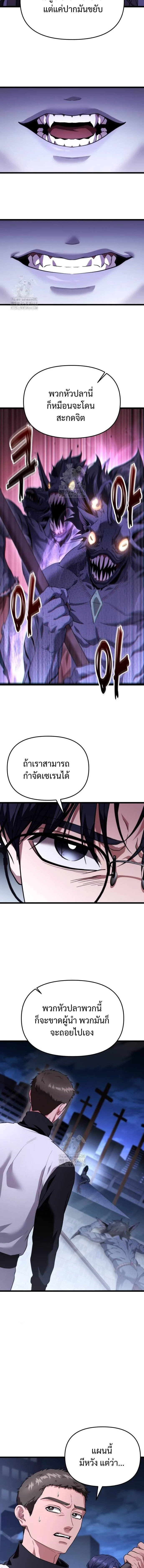 Absolute Person in Every Corner โทษที พื้นที่นี้ห้ามออก! ตอนที่ 38 page 3