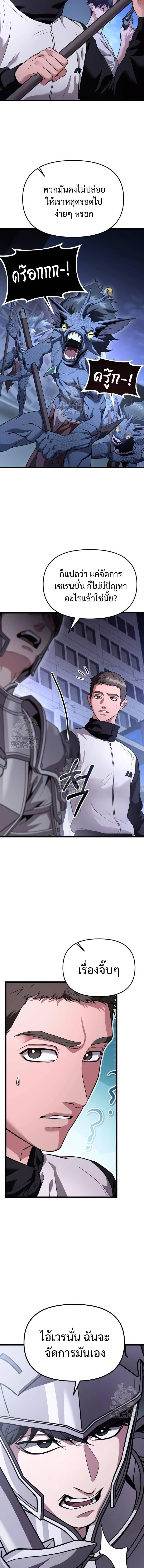 Absolute Person in Every Corner โทษที พื้นที่นี้ห้ามออก! ตอนที่ 38 page 4