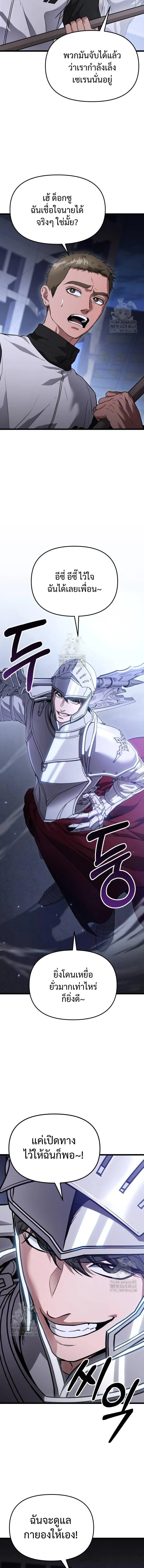 Absolute Person in Every Corner โทษที พื้นที่นี้ห้ามออก! ตอนที่ 38 page 6