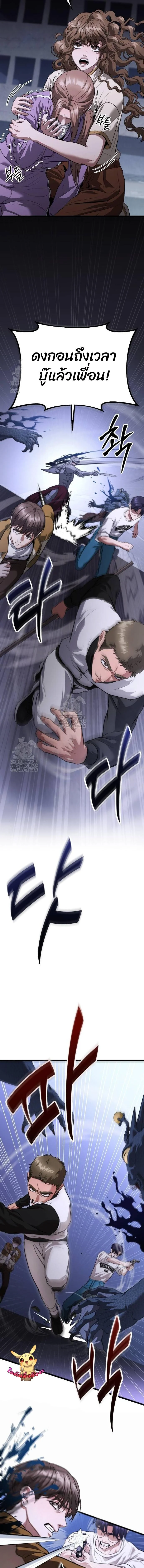Absolute Person in Every Corner โทษที พื้นที่นี้ห้ามออก! ตอนที่ 38 page 7