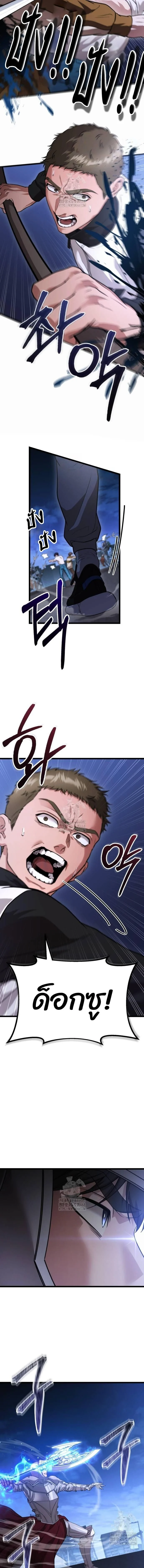 Absolute Person in Every Corner โทษที พื้นที่นี้ห้ามออก! ตอนที่ 38 page 8