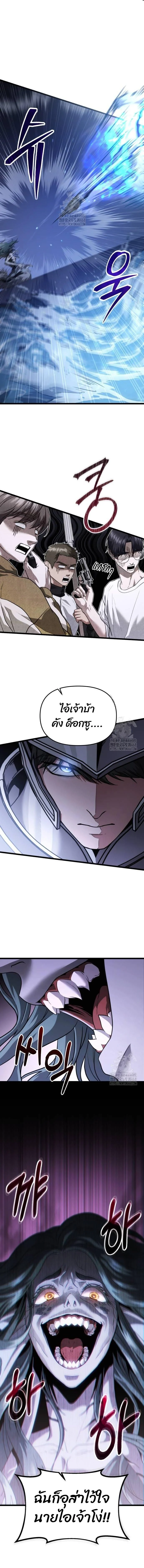 Absolute Person in Every Corner โทษที พื้นที่นี้ห้ามออก! ตอนที่ 38 page 10