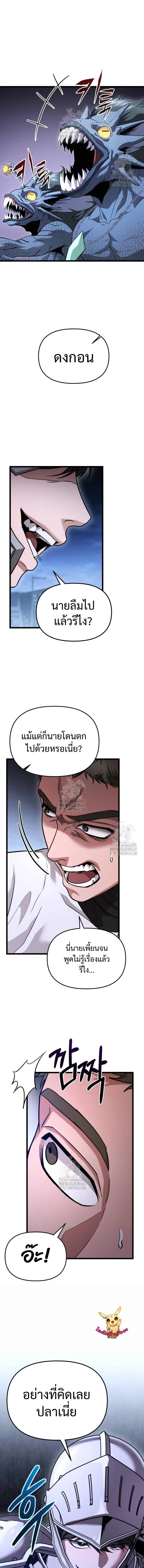 Absolute Person in Every Corner โทษที พื้นที่นี้ห้ามออก! ตอนที่ 38 page 11