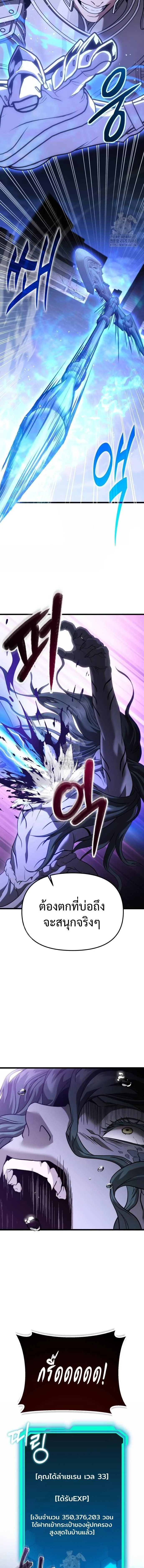 Absolute Person in Every Corner โทษที พื้นที่นี้ห้ามออก! ตอนที่ 38 page 12