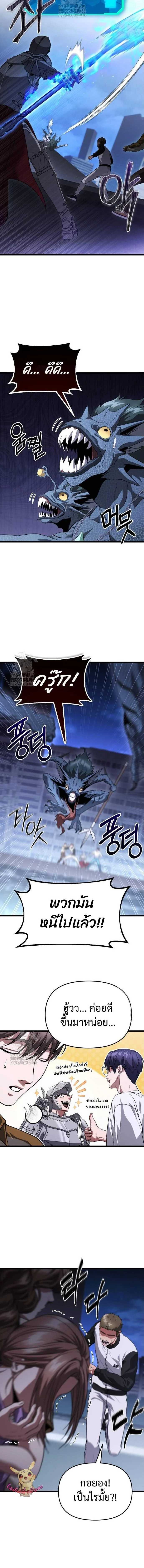 Absolute Person in Every Corner โทษที พื้นที่นี้ห้ามออก! ตอนที่ 38 page 13