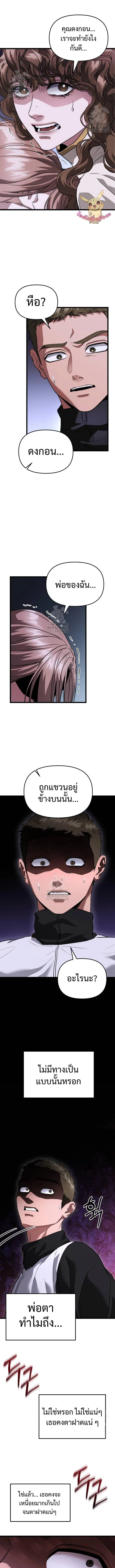 Absolute Person in Every Corner โทษที พื้นที่นี้ห้ามออก! ตอนที่ 38 page 14