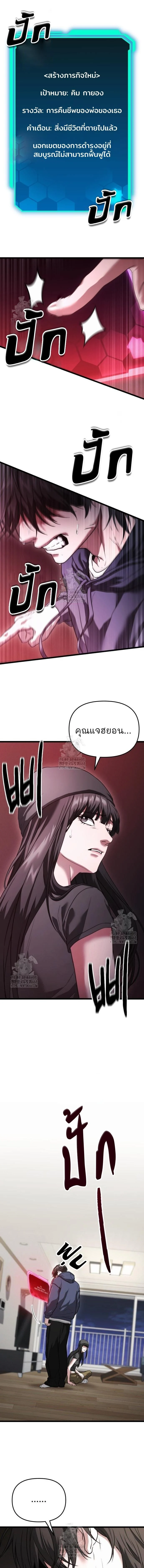 Absolute Person in Every Corner โทษที พื้นที่นี้ห้ามออก! ตอนที่ 39 page 0