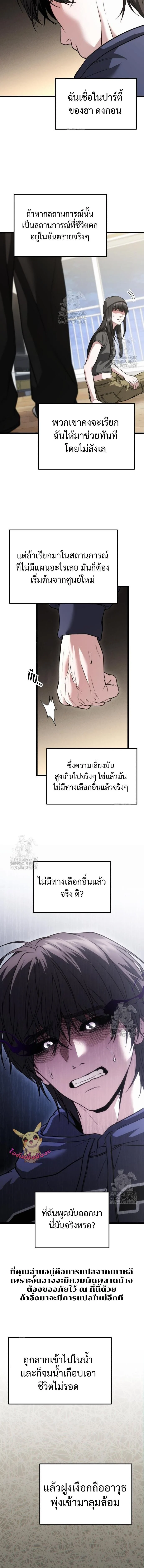 Absolute Person in Every Corner โทษที พื้นที่นี้ห้ามออก! ตอนที่ 39 page 1
