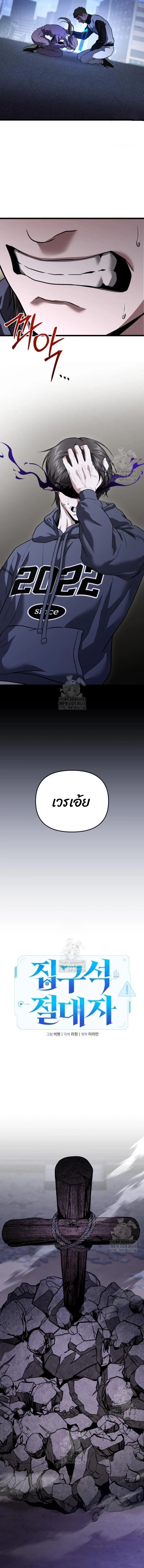Absolute Person in Every Corner โทษที พื้นที่นี้ห้ามออก! ตอนที่ 39 page 4