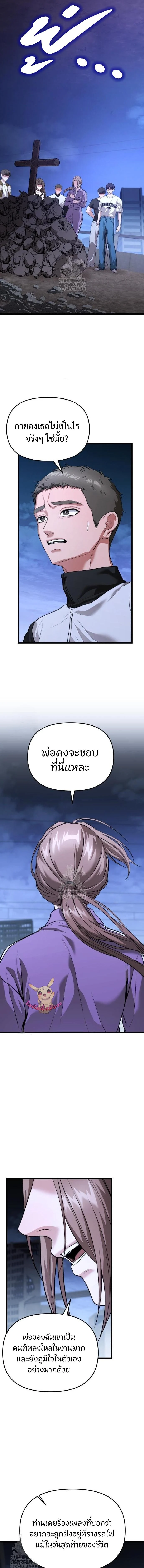 Absolute Person in Every Corner โทษที พื้นที่นี้ห้ามออก! ตอนที่ 39 page 5