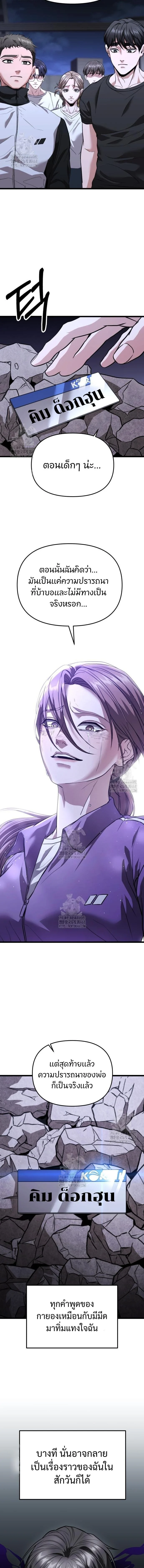 Absolute Person in Every Corner โทษที พื้นที่นี้ห้ามออก! ตอนที่ 39 page 6