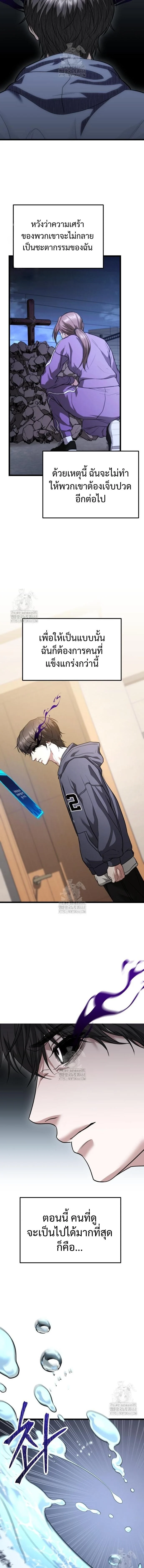 Absolute Person in Every Corner โทษที พื้นที่นี้ห้ามออก! ตอนที่ 39 page 7