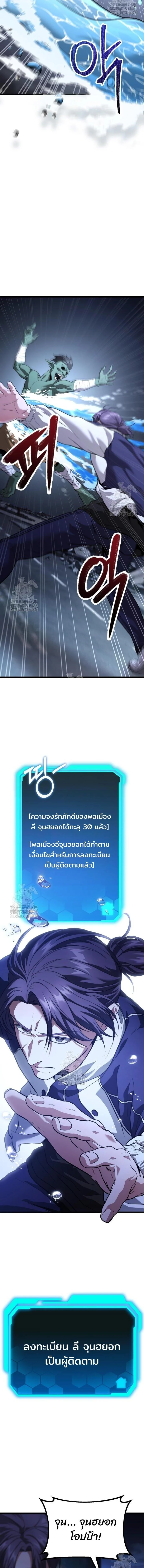 Absolute Person in Every Corner โทษที พื้นที่นี้ห้ามออก! ตอนที่ 39 page 8