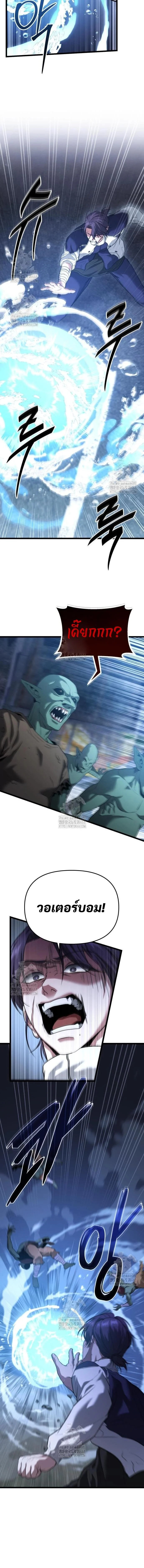 Absolute Person in Every Corner โทษที พื้นที่นี้ห้ามออก! ตอนที่ 39 page 11