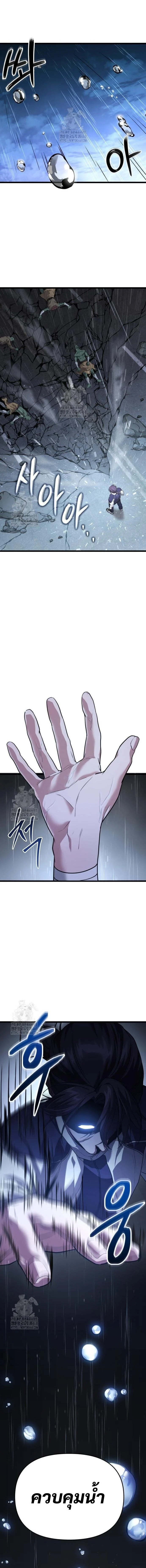 Absolute Person in Every Corner โทษที พื้นที่นี้ห้ามออก! ตอนที่ 39 page 12