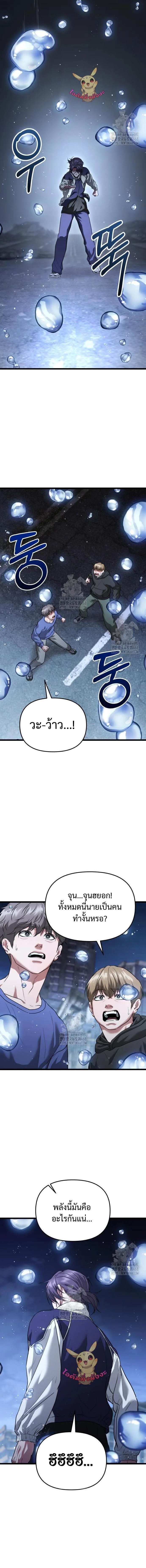 Absolute Person in Every Corner โทษที พื้นที่นี้ห้ามออก! ตอนที่ 39 page 13