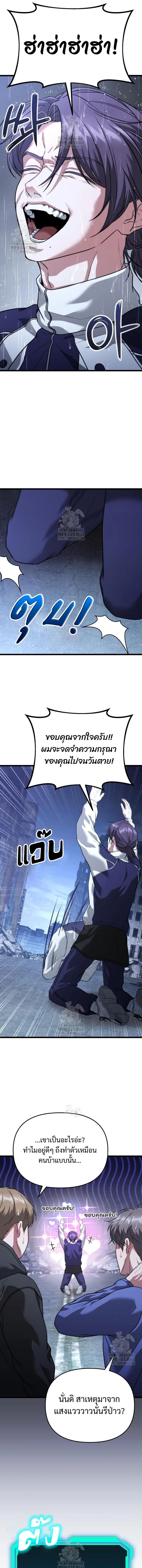 Absolute Person in Every Corner โทษที พื้นที่นี้ห้ามออก! ตอนที่ 39 page 14