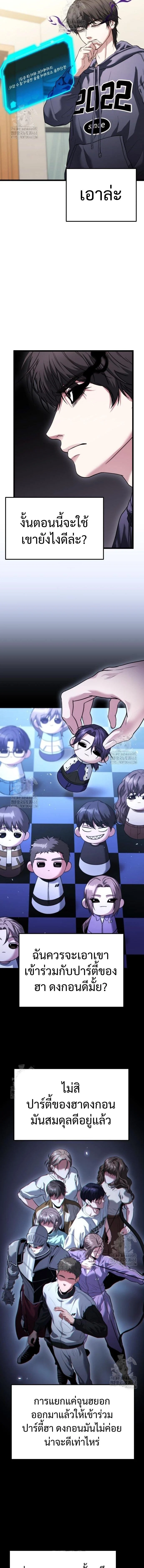 Absolute Person in Every Corner โทษที พื้นที่นี้ห้ามออก! ตอนที่ 39 page 16