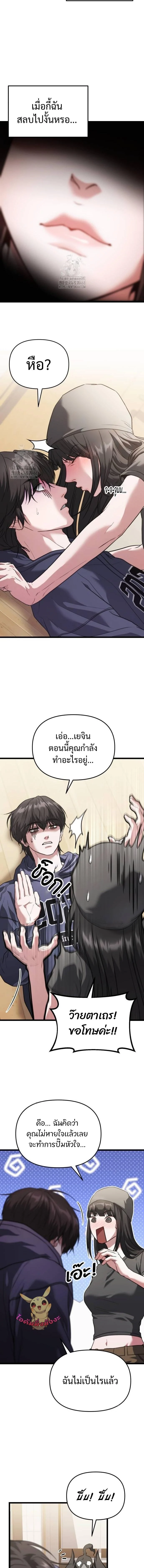 Absolute Person in Every Corner โทษที พื้นที่นี้ห้ามออก! ตอนที่ 40 page 1