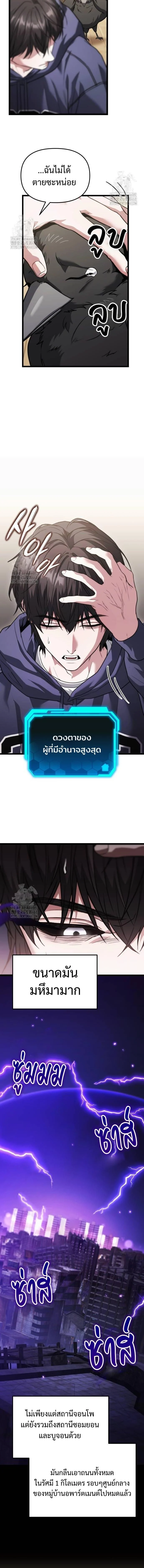 Absolute Person in Every Corner โทษที พื้นที่นี้ห้ามออก! ตอนที่ 40 page 2