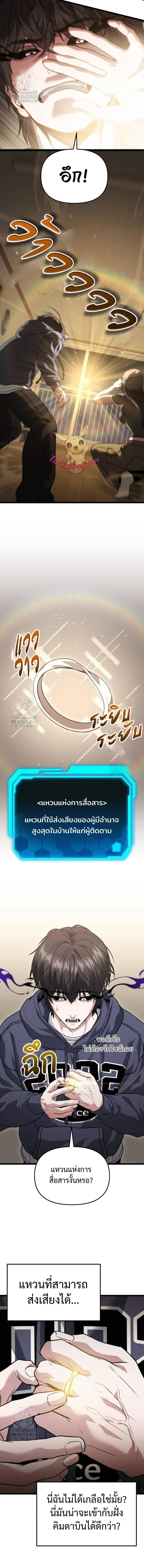 Absolute Person in Every Corner โทษที พื้นที่นี้ห้ามออก! ตอนที่ 40 page 7