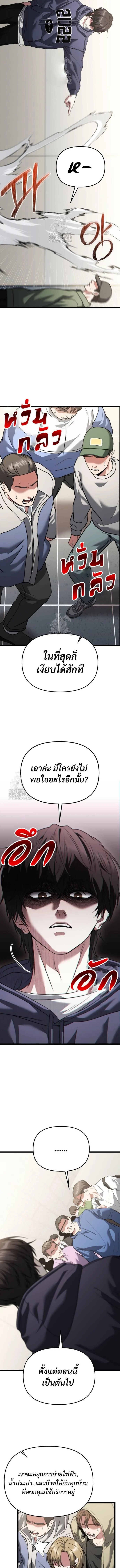 Absolute Person in Every Corner โทษที พื้นที่นี้ห้ามออก! ตอนที่ 40 page 12