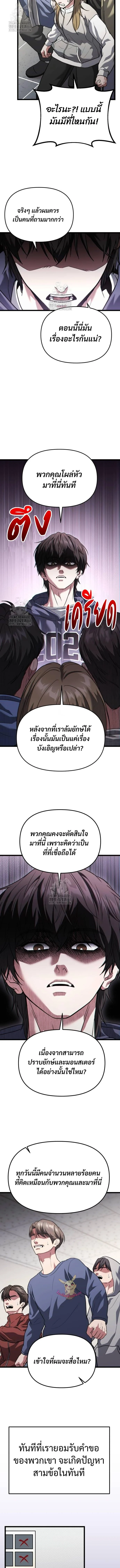 Absolute Person in Every Corner โทษที พื้นที่นี้ห้ามออก! ตอนที่ 40 page 13