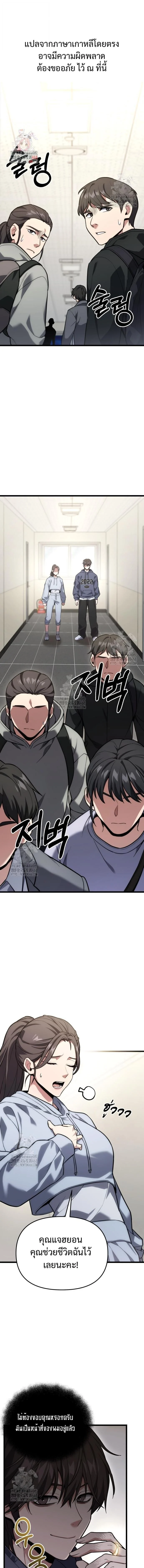 Absolute Person in Every Corner โทษที พื้นที่นี้ห้ามออก! ตอนที่ 41 page 0