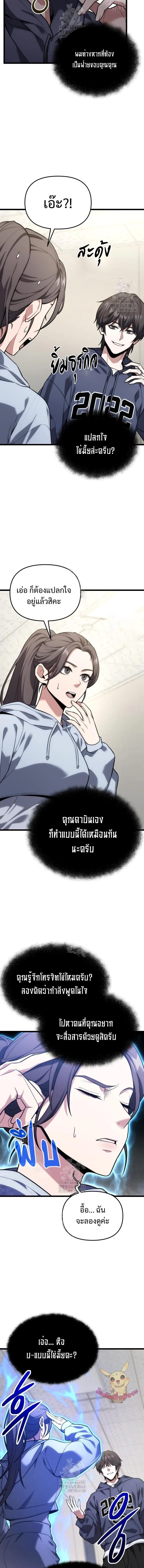 Absolute Person in Every Corner โทษที พื้นที่นี้ห้ามออก! ตอนที่ 41 page 1