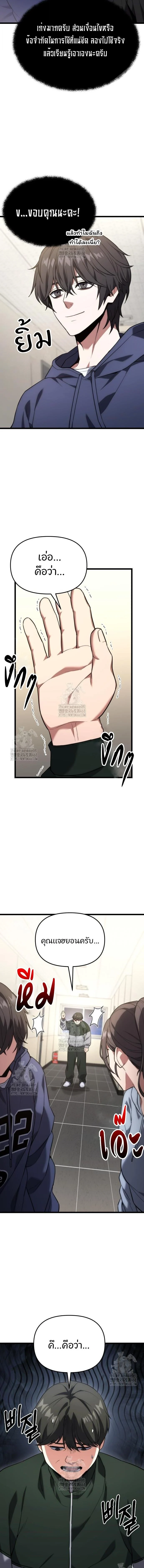 Absolute Person in Every Corner โทษที พื้นที่นี้ห้ามออก! ตอนที่ 41 page 2