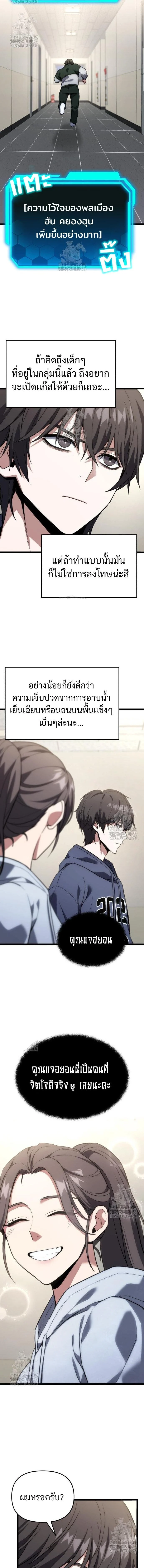 Absolute Person in Every Corner โทษที พื้นที่นี้ห้ามออก! ตอนที่ 41 page 6