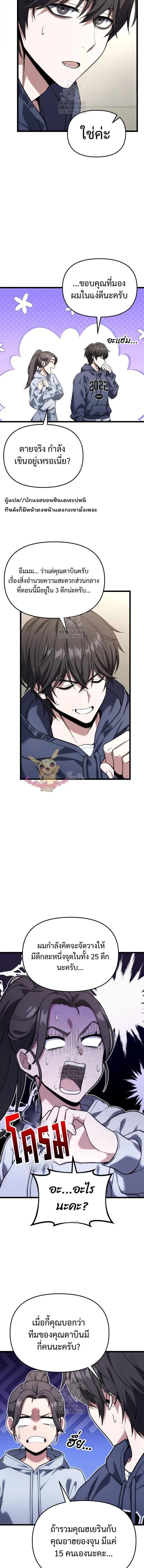 Absolute Person in Every Corner โทษที พื้นที่นี้ห้ามออก! ตอนที่ 41 page 7