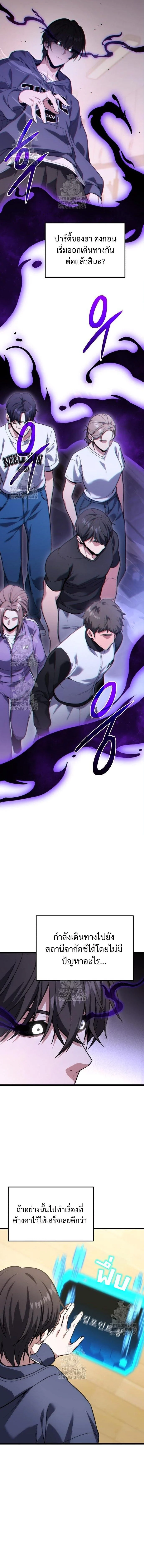 Absolute Person in Every Corner โทษที พื้นที่นี้ห้ามออก! ตอนที่ 41 page 12