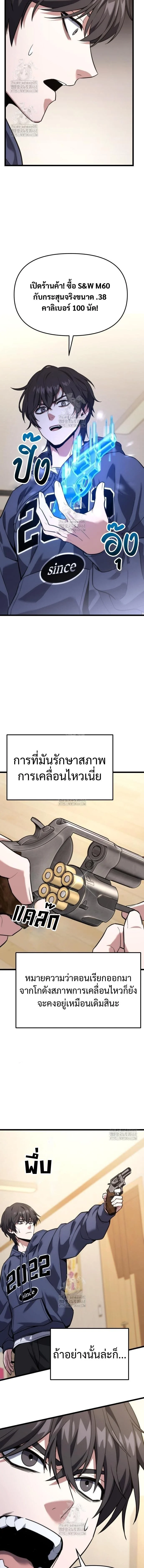 Absolute Person in Every Corner โทษที พื้นที่นี้ห้ามออก! ตอนที่ 41 page 14
