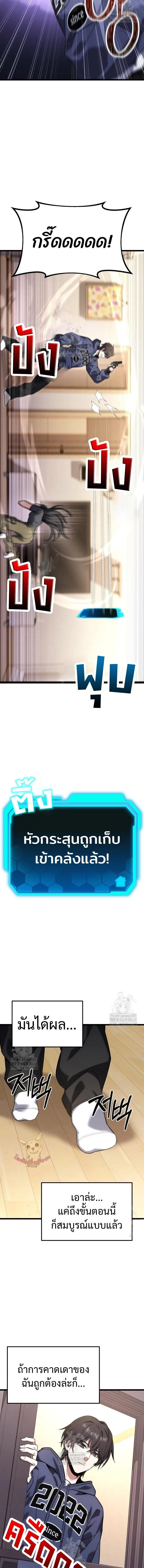 Absolute Person in Every Corner โทษที พื้นที่นี้ห้ามออก! ตอนที่ 41 page 16