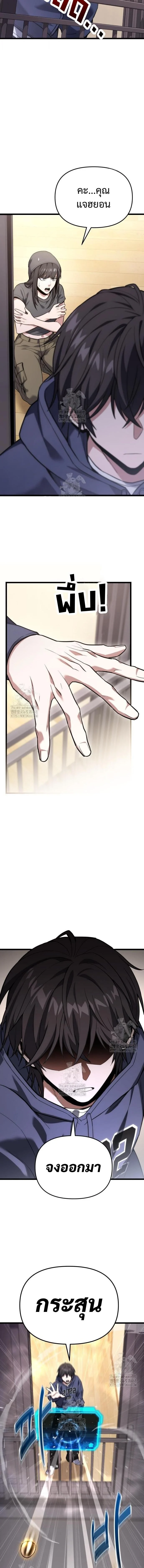 Absolute Person in Every Corner โทษที พื้นที่นี้ห้ามออก! ตอนที่ 41 page 17