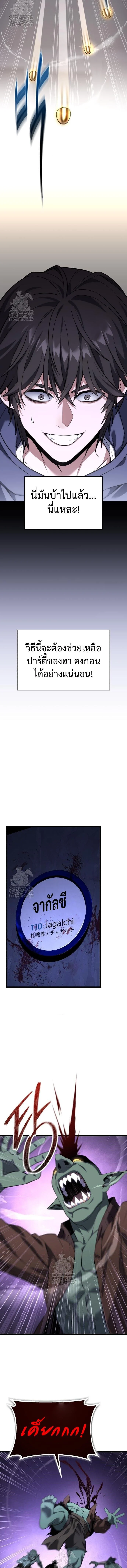 Absolute Person in Every Corner โทษที พื้นที่นี้ห้ามออก! ตอนที่ 41 page 18