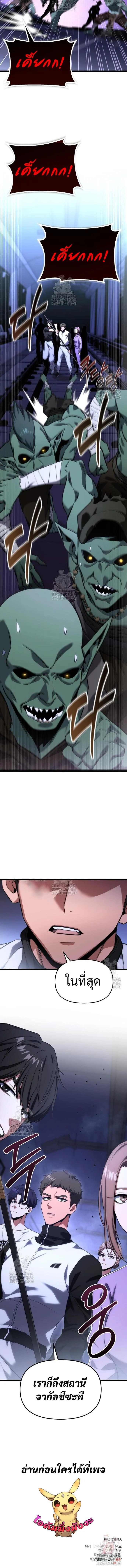 Absolute Person in Every Corner โทษที พื้นที่นี้ห้ามออก! ตอนที่ 41 page 19