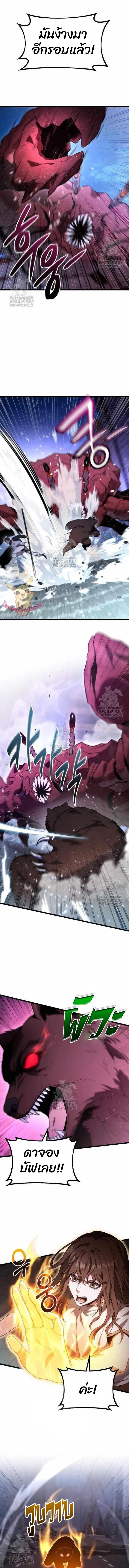 Absolute Person in Every Corner โทษที พื้นที่นี้ห้ามออก! ตอนที่ 43 page 0