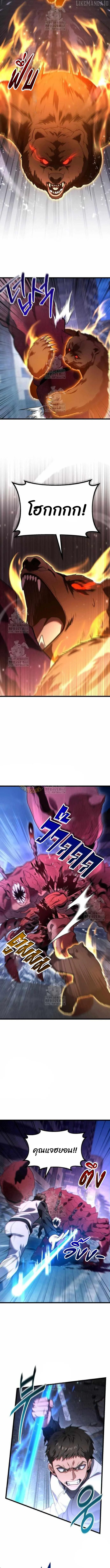 Absolute Person in Every Corner โทษที พื้นที่นี้ห้ามออก! ตอนที่ 43 page 1