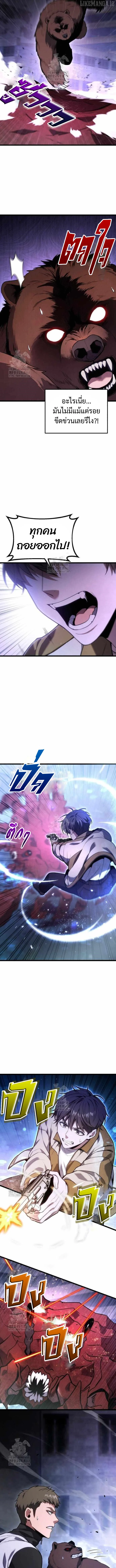 Absolute Person in Every Corner โทษที พื้นที่นี้ห้ามออก! ตอนที่ 43 page 3